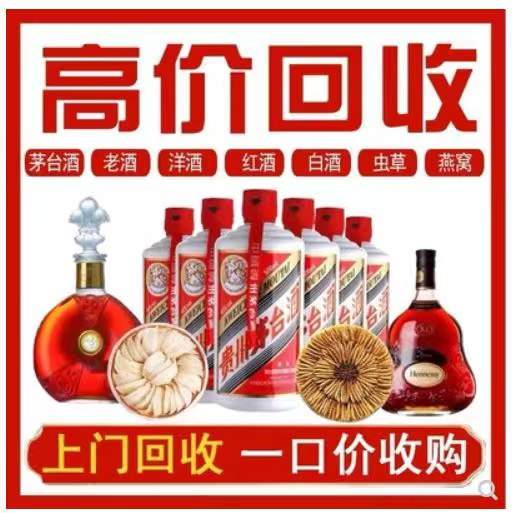 江都回收茅台酒